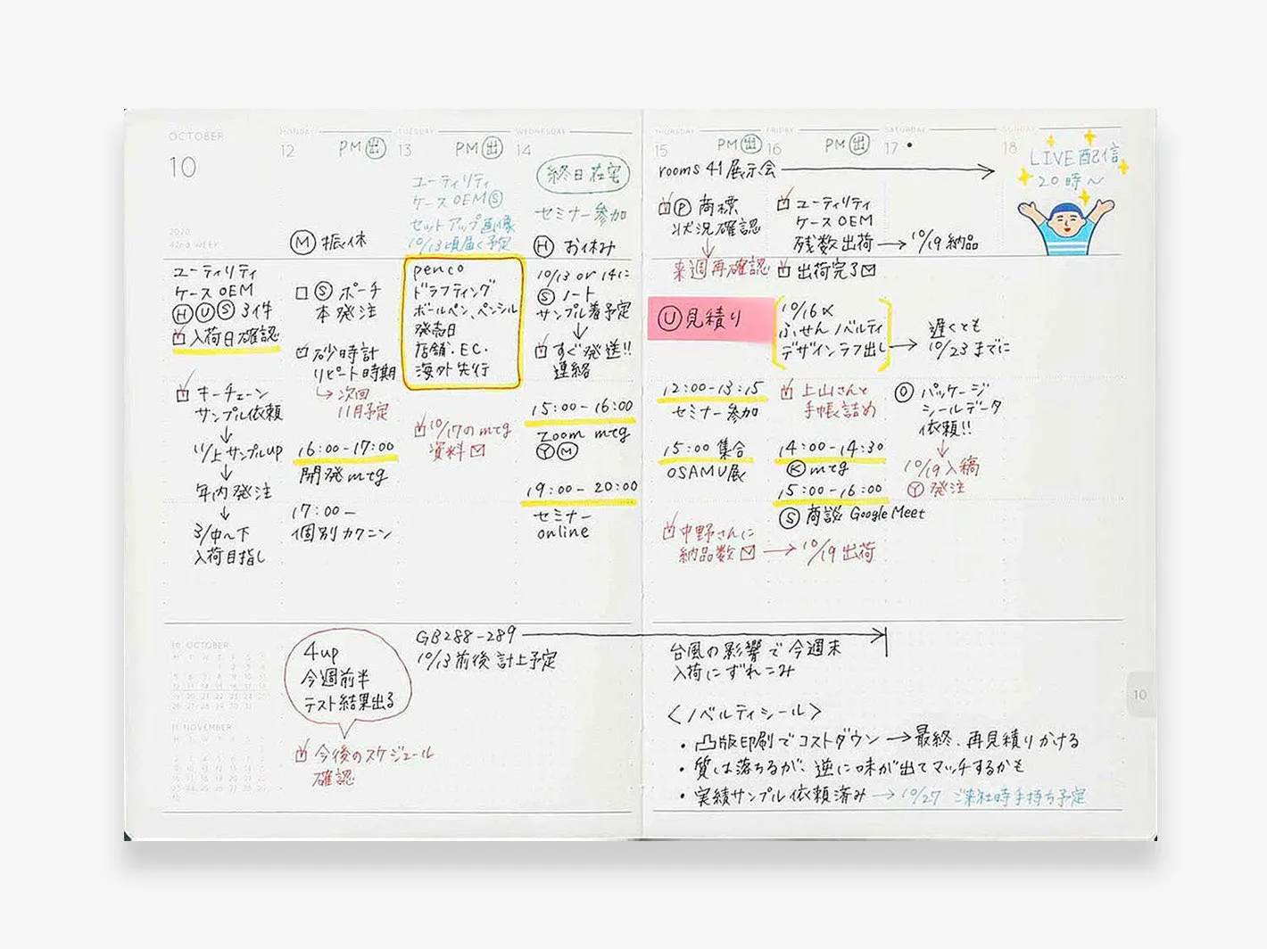 2025 Weekly Free Diary B6 Yellow