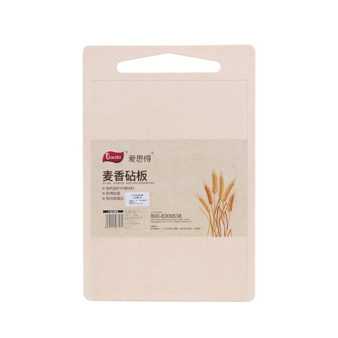 HippoMart Non-Toxic Food Grade Wheat Straw Cutting Board [Multiple Sizes]